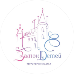 Замок Детей