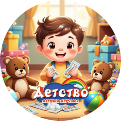 Магазин игрушек Детство