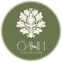 Сказочные бани (ООО Феникс)