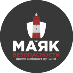 Маяк Безопасности