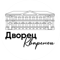 Event-пространство Дворец Кваренги