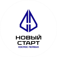 Новый Старт