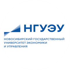ФГБОУ ВО НОВОСИБИРСКИЙ ГОСУДАРСТВЕННЫЙ УНИВЕРСИТЕТ ЭКОНОМИКИ И УПРАВЛЕНИЯ НИНХ