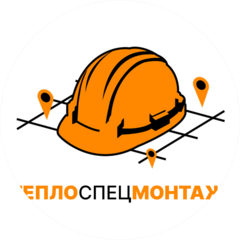 ТЕПЛОСПЕЦМОНТАЖ