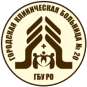 ГБУ РО ГКБ № 20 в г. Ростове-на-Дону