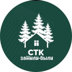 СТК ЗаЖили-были