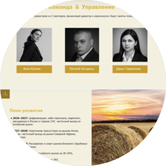 Богданец Евгений Викторович