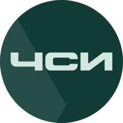 ЧСИ
