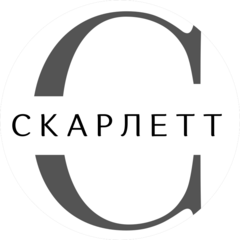 СКАРЛЕТТ