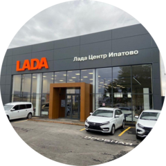 ЛАДА ЦЕНТР ИПАТОВО
