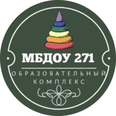 МБДОУ № 271