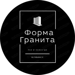 Форма Гранита