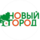 Новый Город