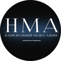Национальный Медиа Альянс