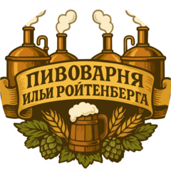 Ройтенберг Илья Александрович