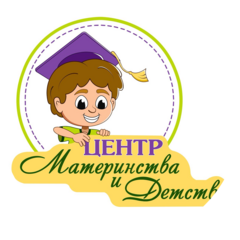 Центр Материнства и Детства
