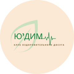 Клуб ЮДим