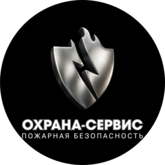 Охрана-Сервис