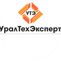 Уралтехэксперт