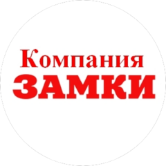 ЗАМКИ