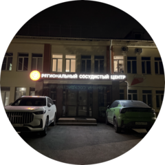 ГБУЗ ВО АРБ