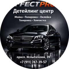 Детейлинг центр