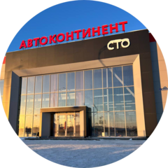 Автоконтинент