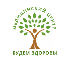 БУДЕМ ЗДОРОВЫ