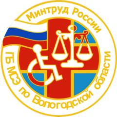 Федеральное казенное учреждение Главное бюро медико-социальной экспертизы по Вологодской области Министерства труда и социальной защиты Российской Федерации