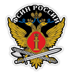ФКУ СИЗО-6 ГУФСИН России по г. Москве