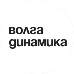 Волга Динамика