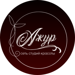 Сеть студий красоты волос Ажур