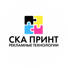 Студия рекламных технологий СКА