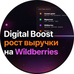 Digital boost