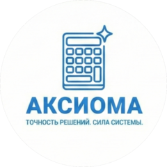 АКСИОМА