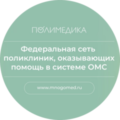 Полимедика