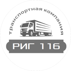 РИГ116
