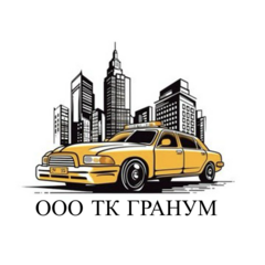 ТК Гранум