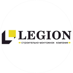 Легион