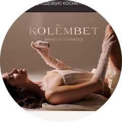 Колембет Александр Юрьевич