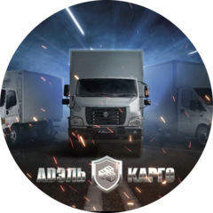 Адэль Карго