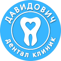 Давидович Дентал Клиник