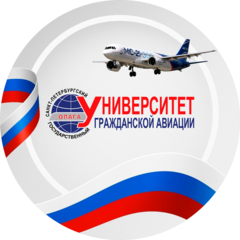 Санкт-Петербургский Государственный Университет Гражданской Авиации