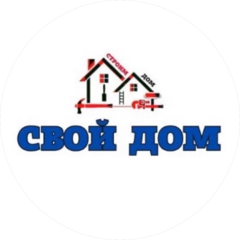 Свой Дом