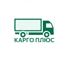 Карго Плюс