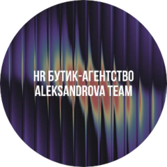 HR Aleksandrova Team