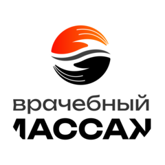 Центр медицинского массажа Врачебный массаж