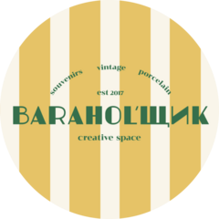 Барахольщик