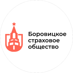 Боровицкое Страховое общество
