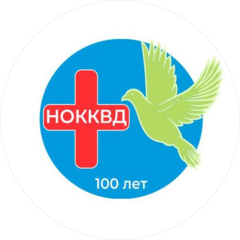 ГБУЗ НСО НОККВД